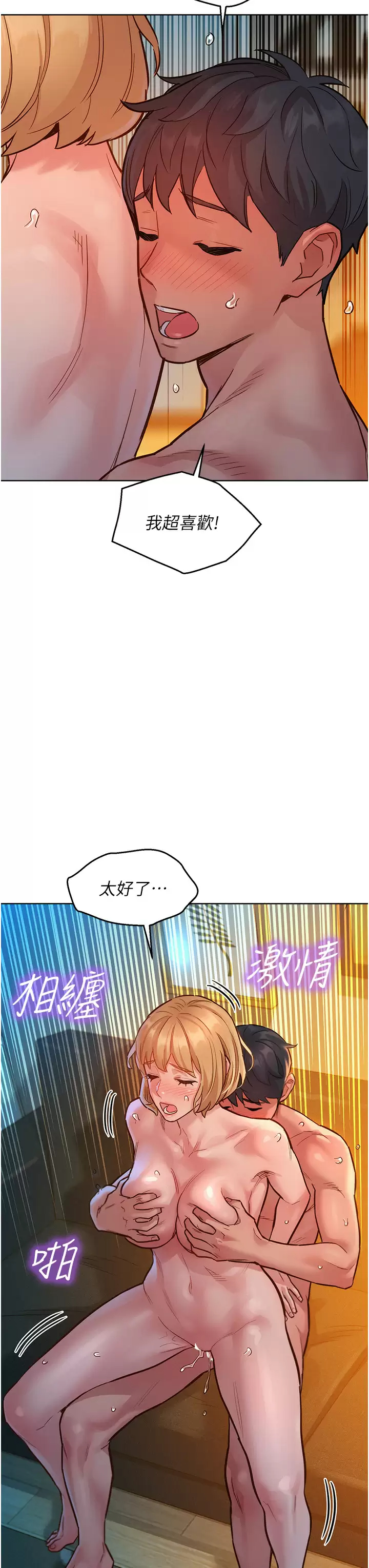 [Manhwa] Sleeping in friendship Love, big breasts#[49P]-19
