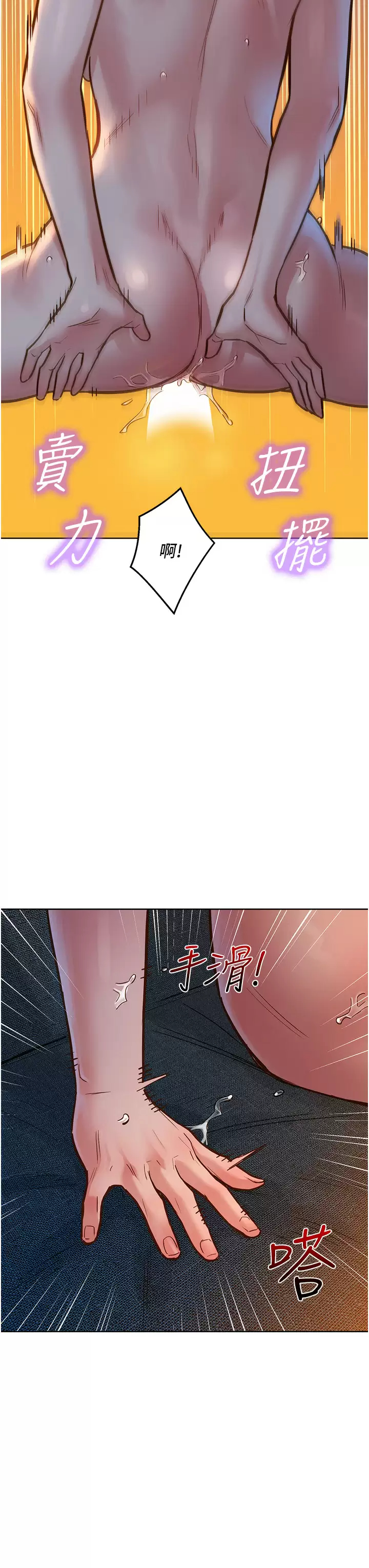 [Manhwa] Sleeping in friendship Love, big breasts#[49P]-27