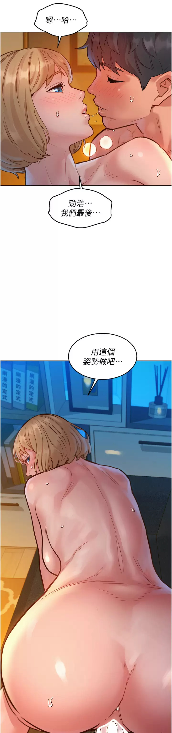[Manhwa] Sleeping in friendship Love, big breasts#[49P]-31