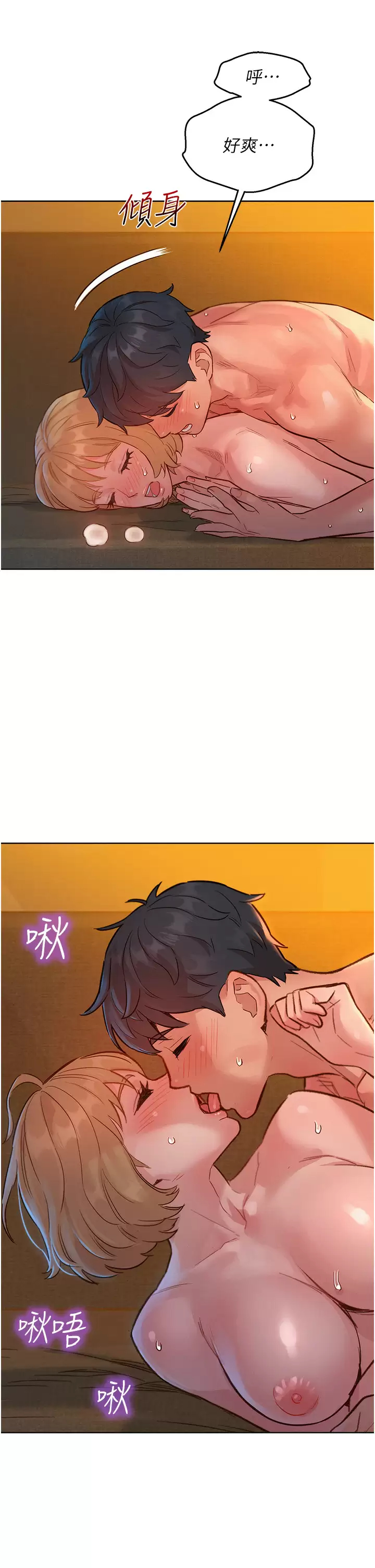 [Manhwa] Sleeping in friendship Love, big breasts#[49P]-41