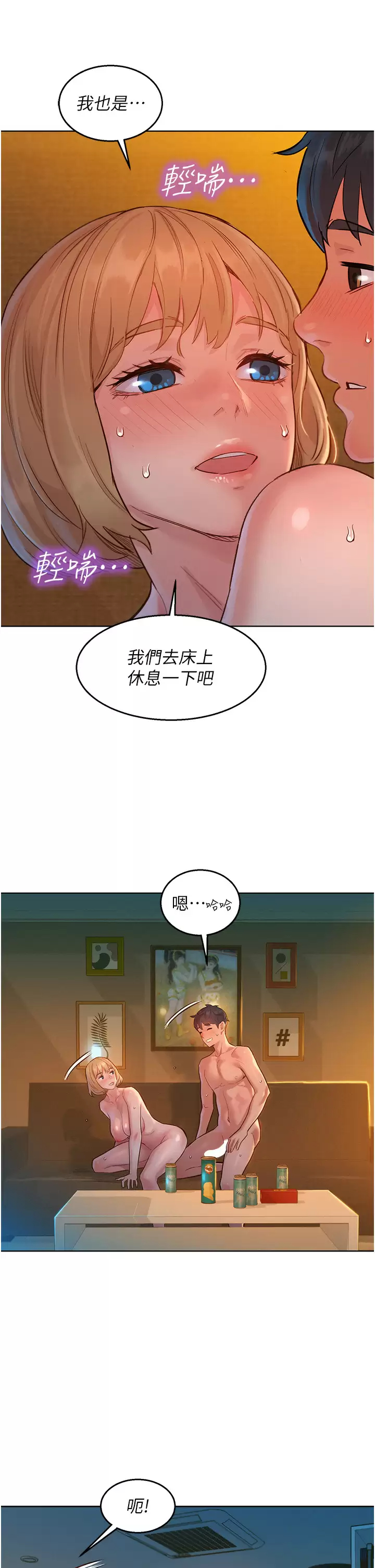 [Manhwa] Sleeping in friendship Love, big breasts#[49P]-42