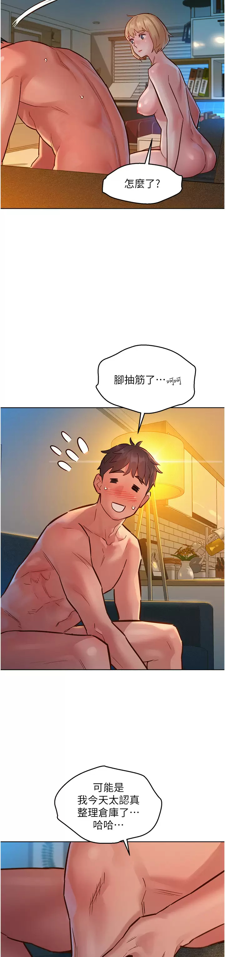 [Manhwa] Sleeping in friendship Love, big breasts#[49P]-43