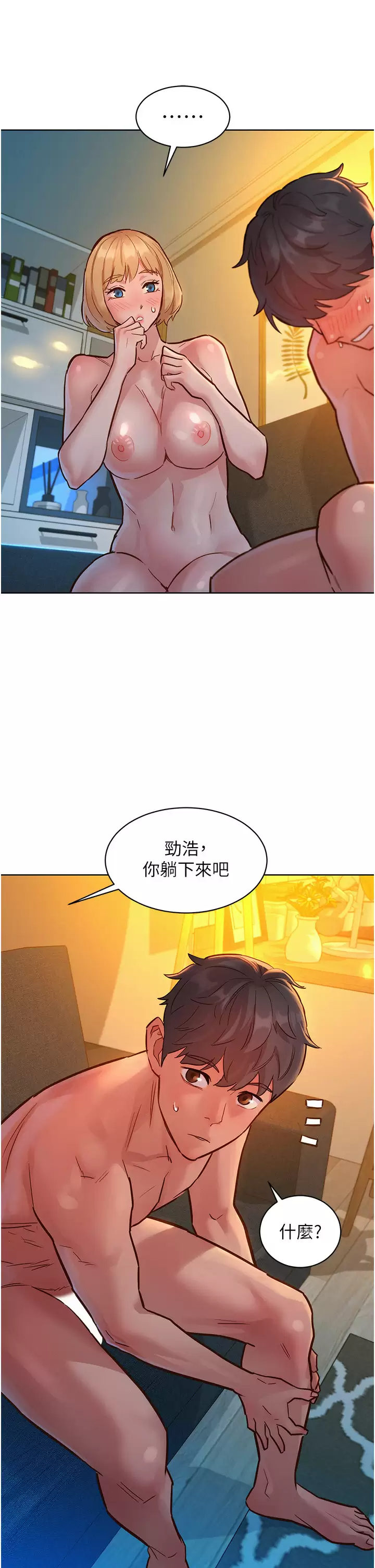 [Manhwa] Sleeping in friendship Love, big breasts#[49P]-45