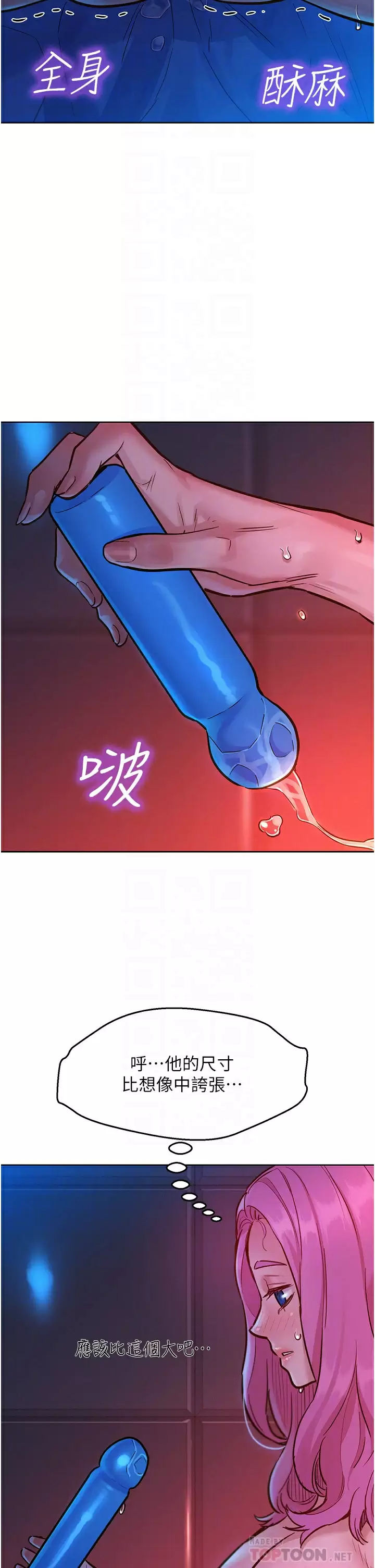 [Manhwa] Sleeping in friendship Love, big breasts#[49P]-6