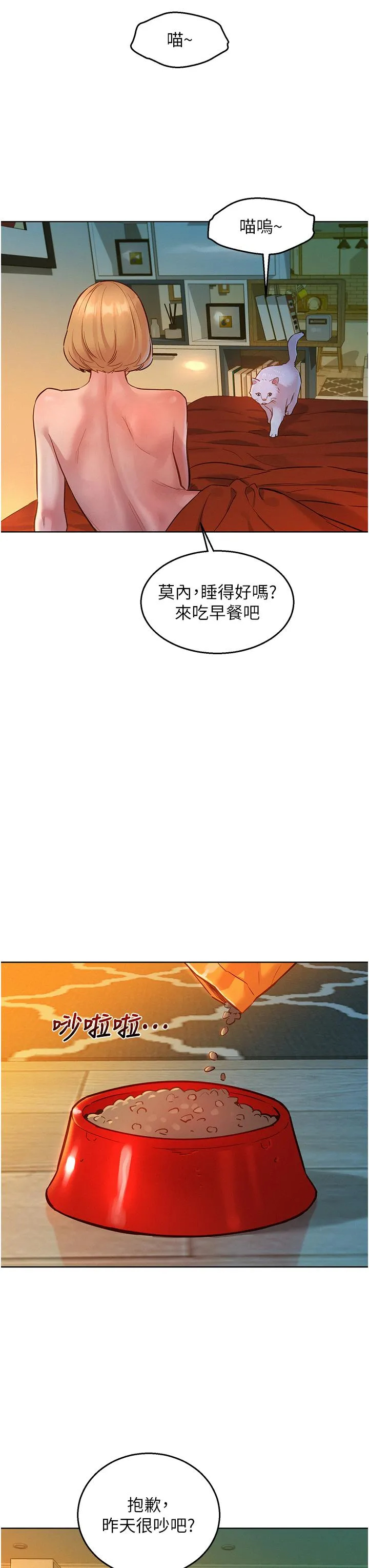 [Manhwa] Sleeping in friendship Love, big breasts#[43P]-15