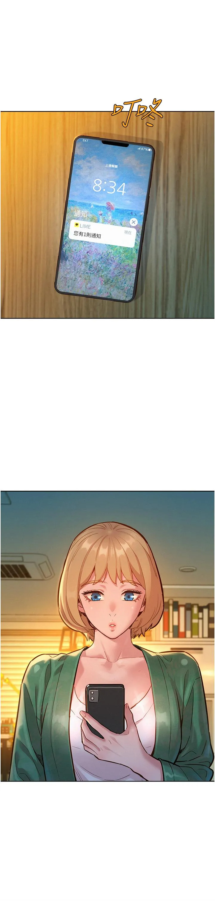 [Manhwa] Sleeping in friendship Love, big breasts#[43P]-17