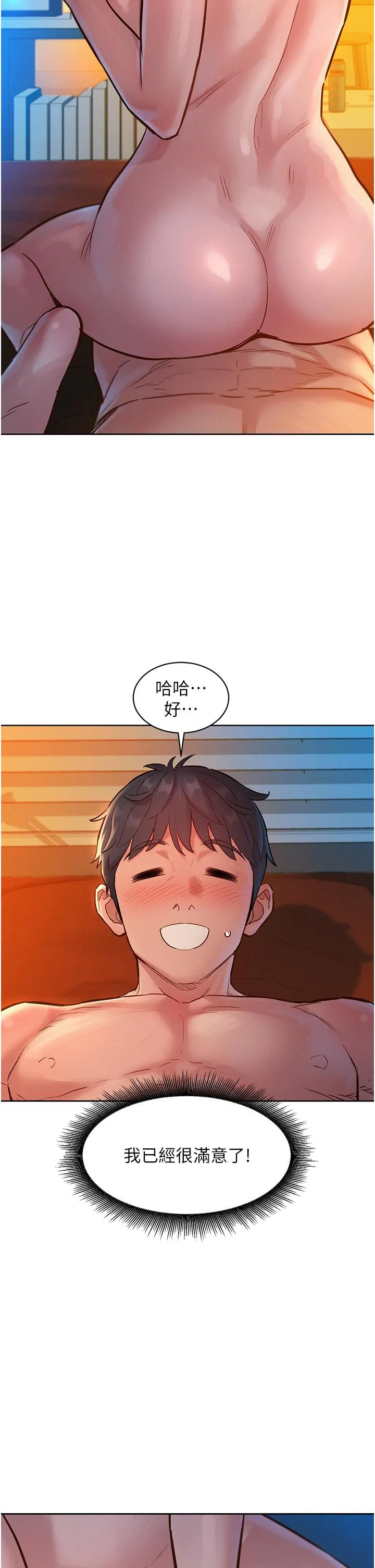 [Manhwa] Sleeping in friendship Love, big breasts#[43P]-2