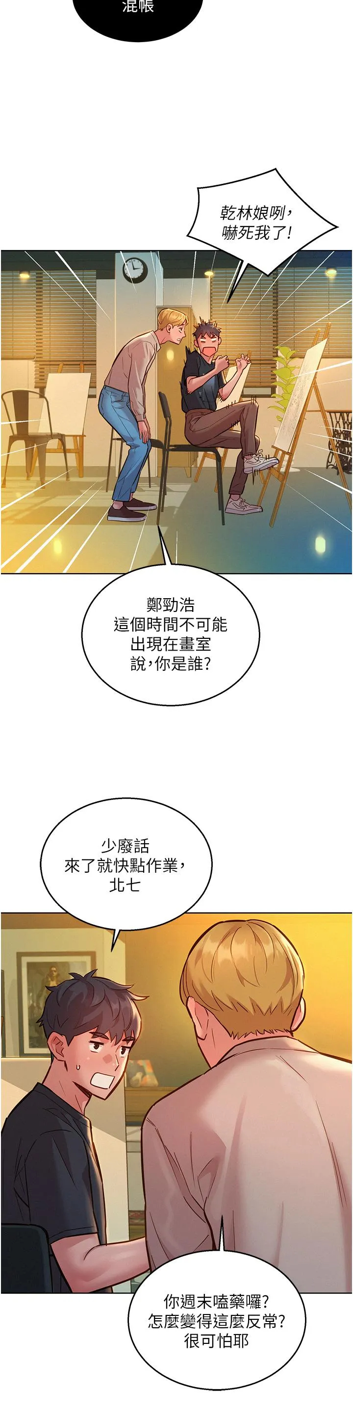 [Manhwa] Sleeping in friendship Love, big breasts#[43P]-23