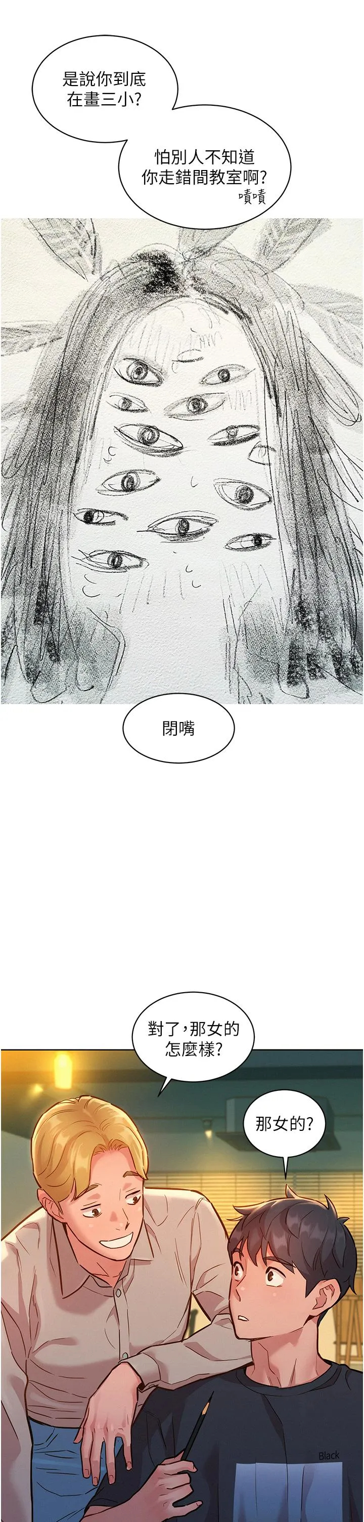 [Manhwa] Sleeping in friendship Love, big breasts#[43P]-24