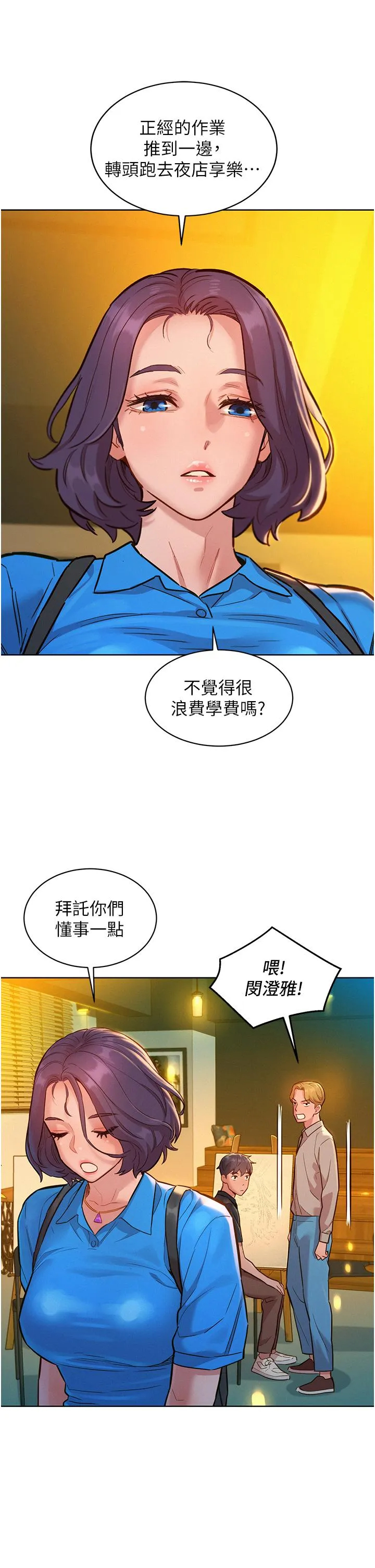 [Manhwa] Sleeping in friendship Love, big breasts#[43P]-28