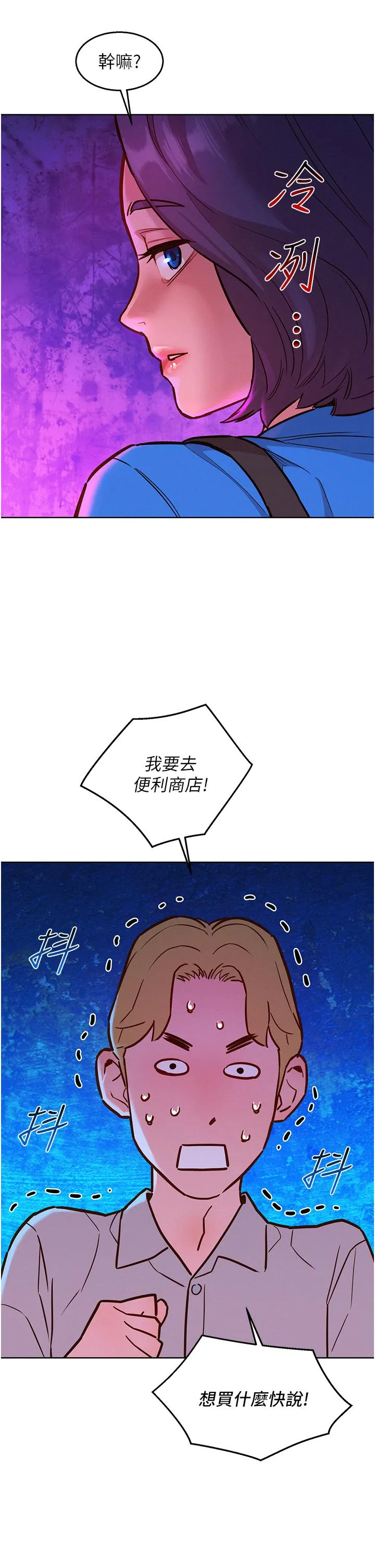 [Manhwa] Sleeping in friendship Love, big breasts#[43P]-29