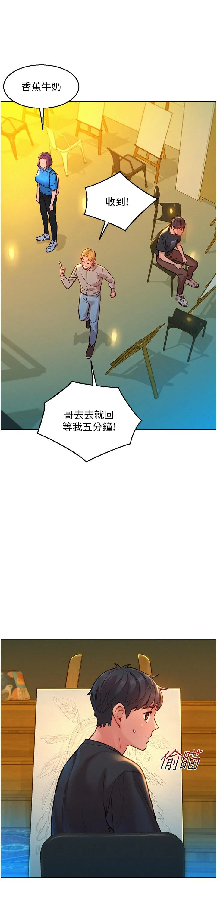 [Manhwa] Sleeping in friendship Love, big breasts#[43P]-30