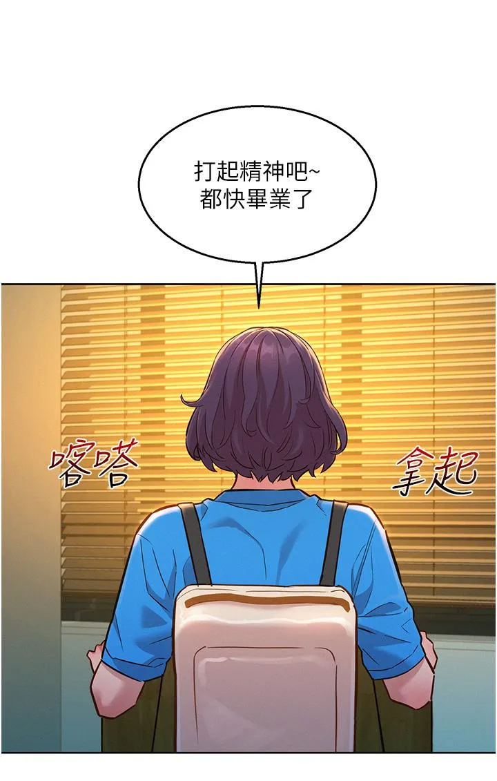 [Manhwa] Sleeping in friendship Love, big breasts#[43P]-31