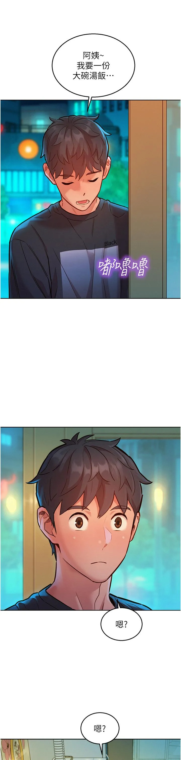 [Manhwa] Sleeping in friendship Love, big breasts#[43P]-33