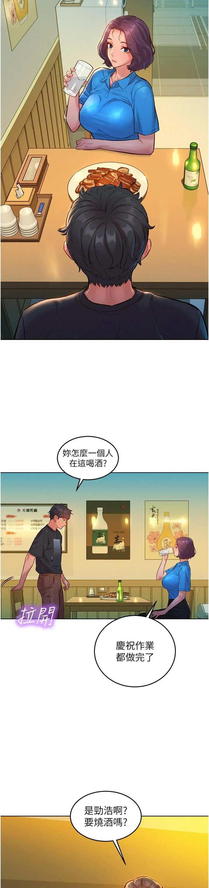[Manhwa] Sleeping in friendship Love, big breasts#[43P]-34