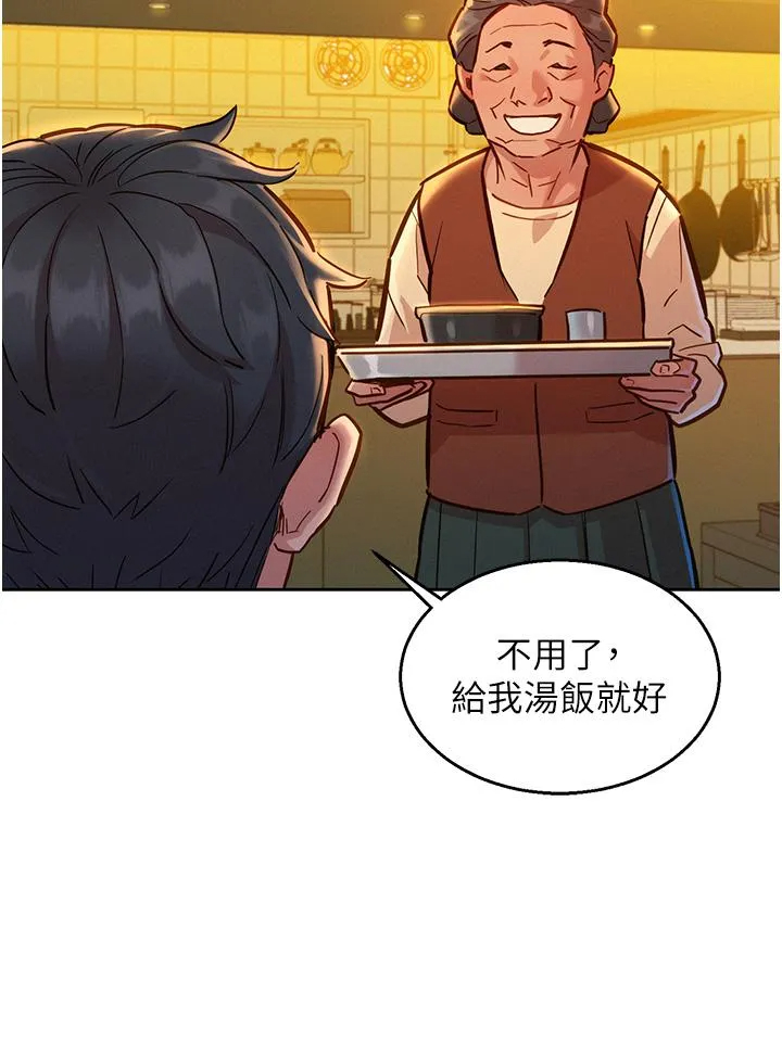 [Manhwa] Sleeping in friendship Love, big breasts#[43P]-35