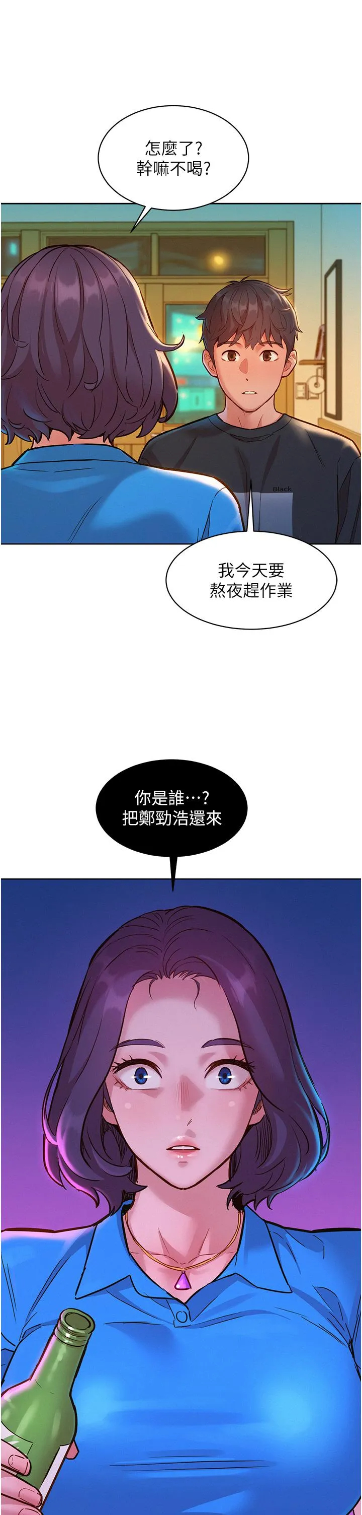 [Manhwa] Sleeping in friendship Love, big breasts#[43P]-36