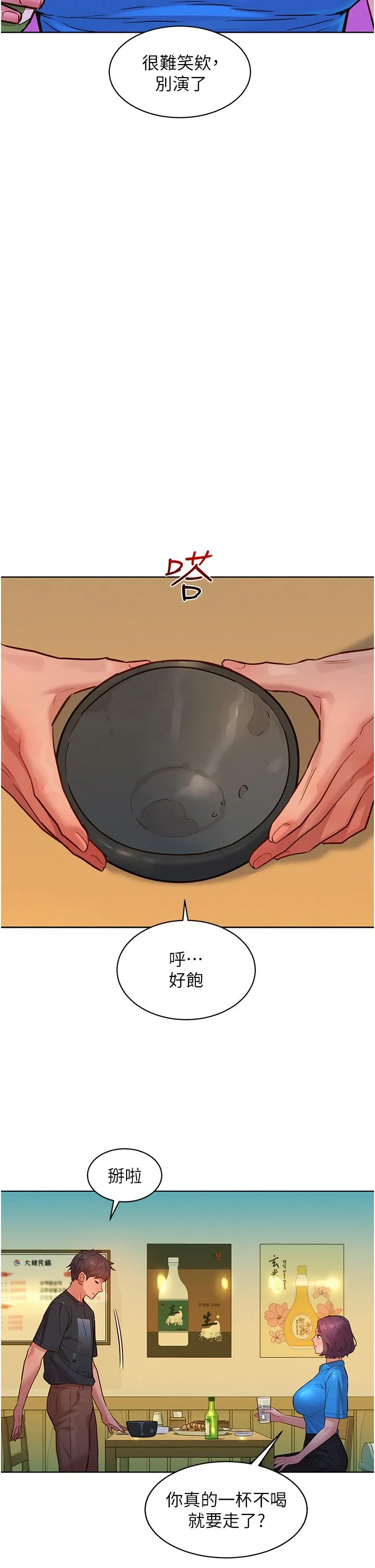 [Manhwa] Sleeping in friendship Love, big breasts#[43P]-37