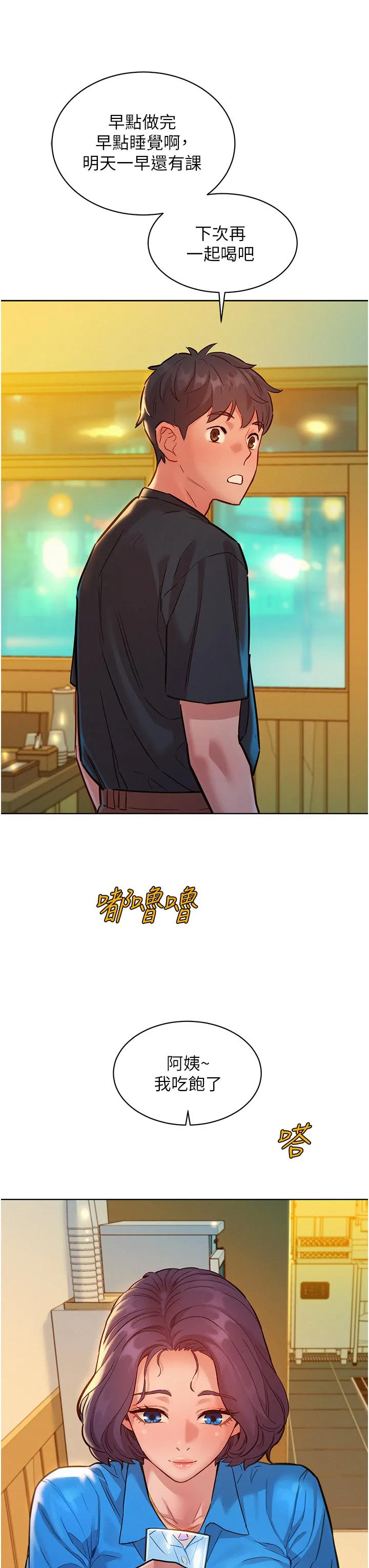 [Manhwa] Sleeping in friendship Love, big breasts#[43P]-38