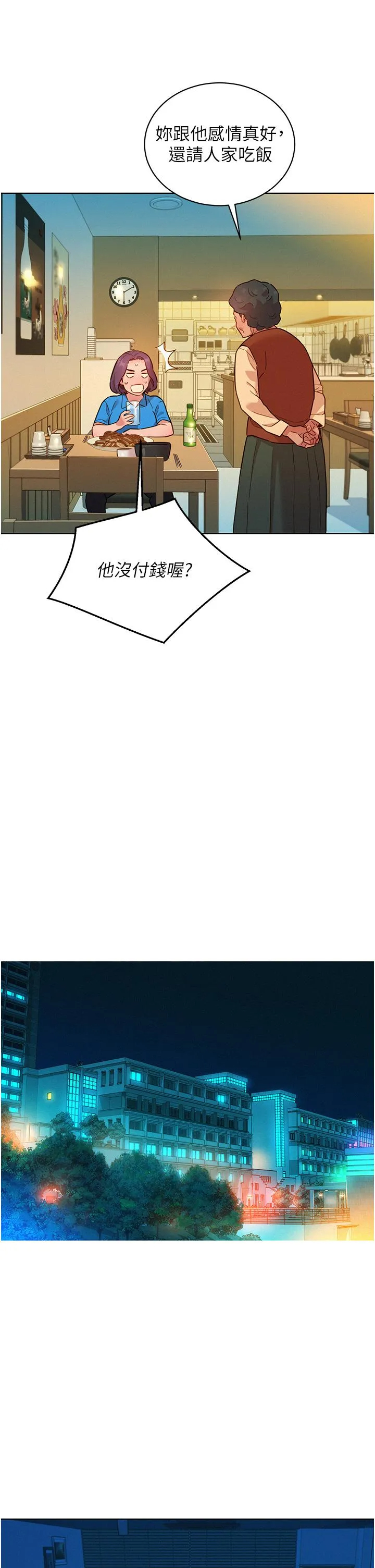 [Manhwa] Sleeping in friendship Love, big breasts#[43P]-40