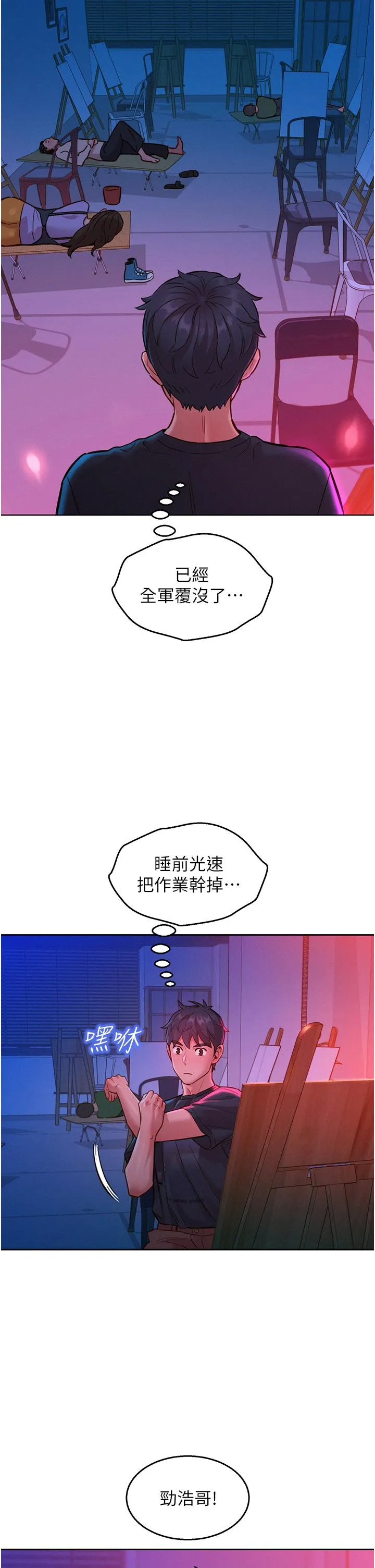 [Manhwa] Sleeping in friendship Love, big breasts#[43P]-41