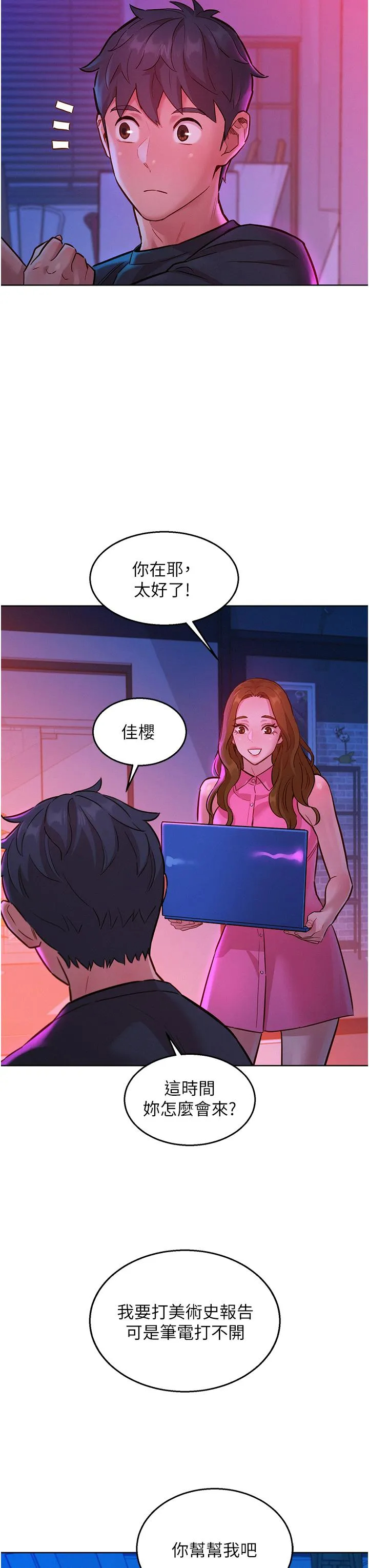 [Manhwa] Sleeping in friendship Love, big breasts#[43P]-42