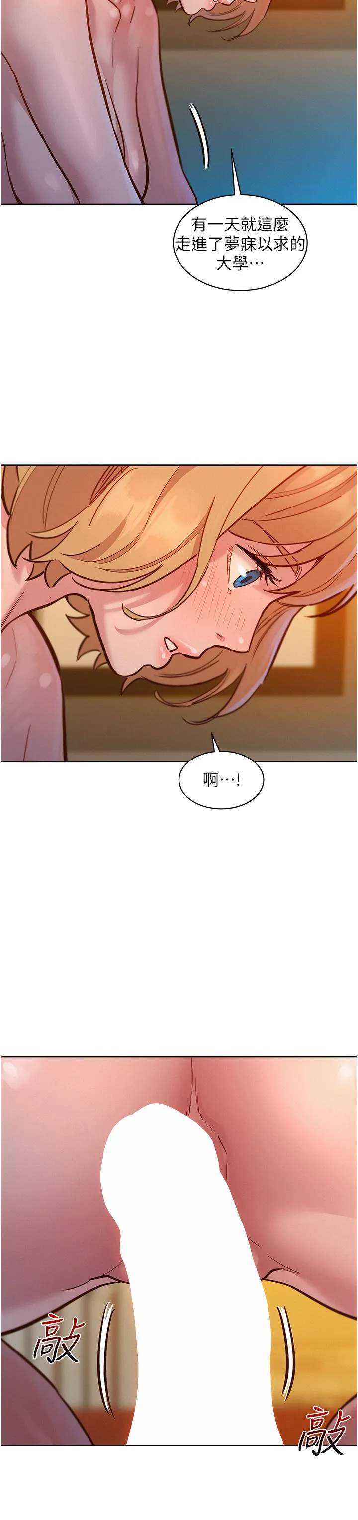[Manhwa] Sleeping in friendship Love, big breasts#[43P]-7