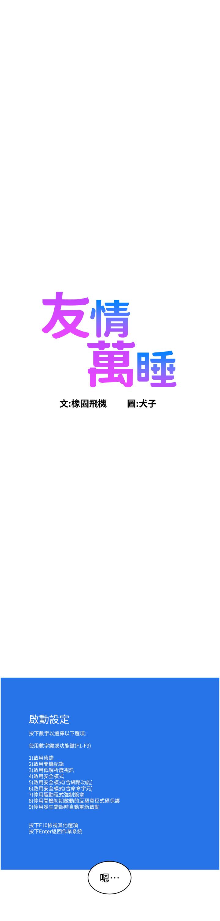 [Manhwa] Sleeping in friendship Love, big breasts#[37P]-1