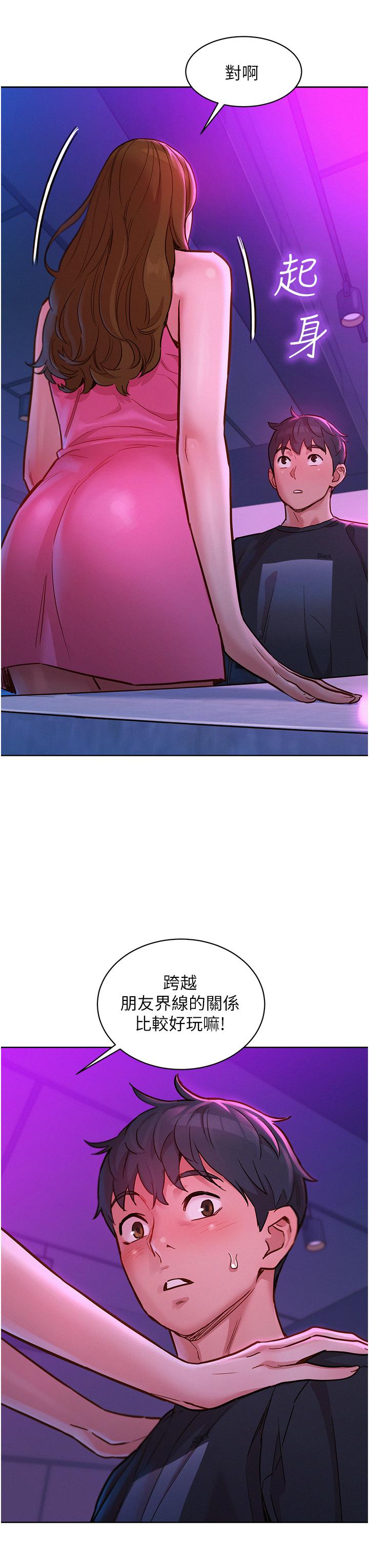 [Manhwa] Sleeping in friendship Love, big breasts#[37P]-11