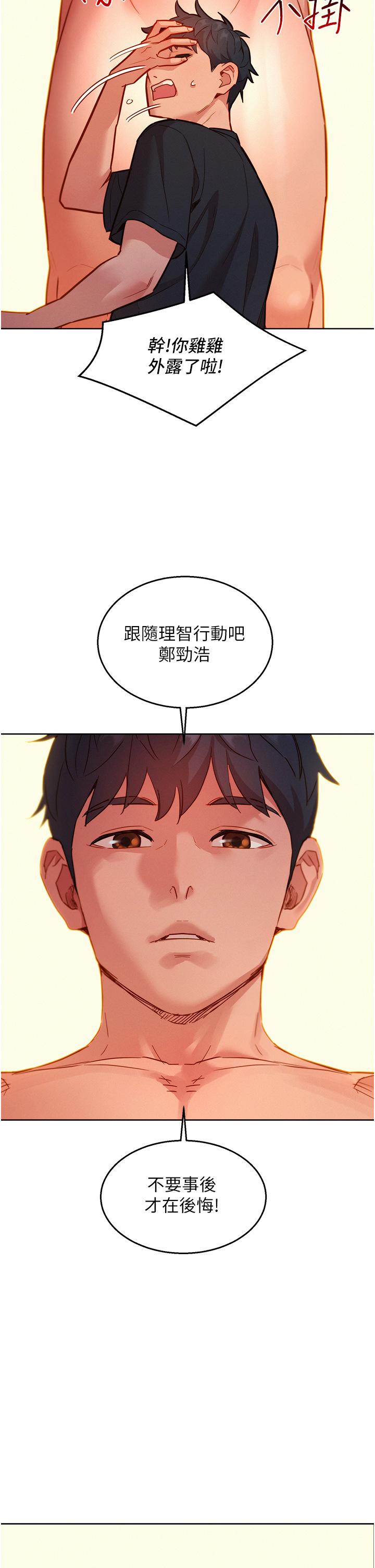 [Manhwa] Sleeping in friendship Love, big breasts#[37P]-18