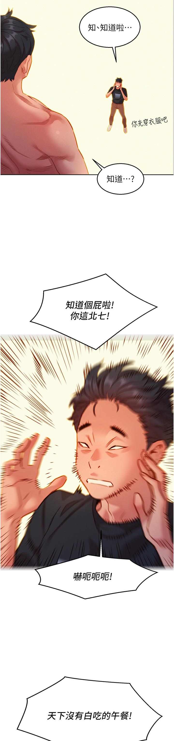 [Manhwa] Sleeping in friendship Love, big breasts#[37P]-19