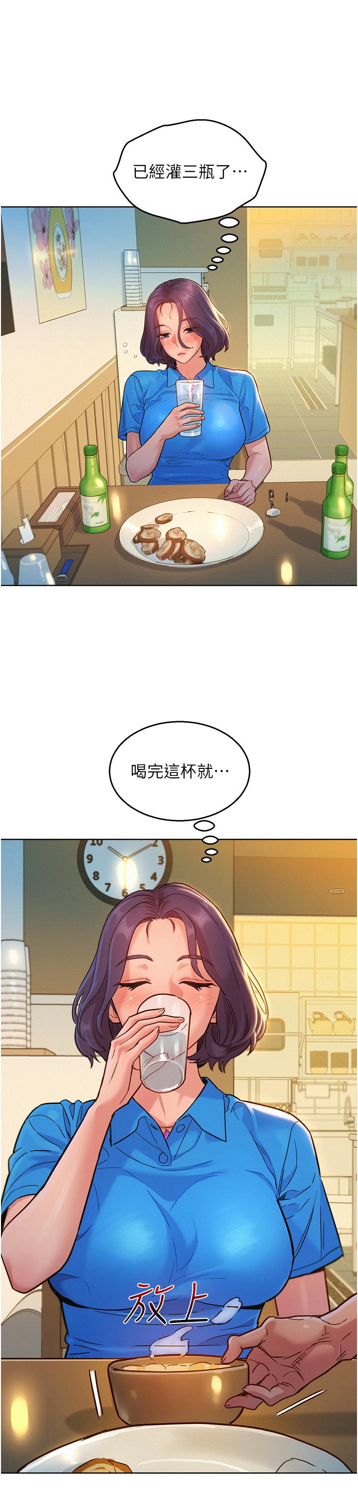 [Manhwa] Sleeping in friendship Love, big breasts#[37P]-26