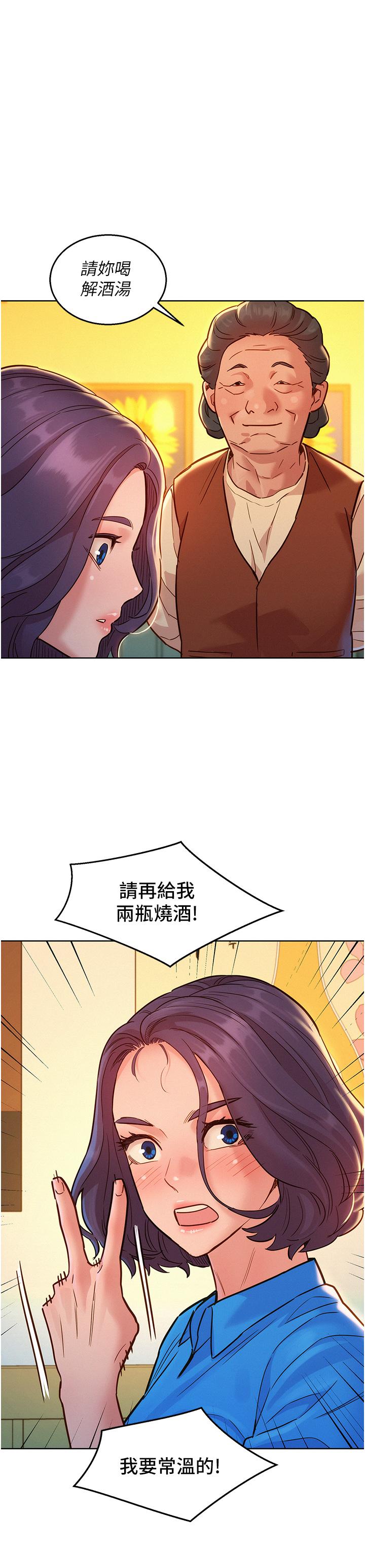 [Manhwa] Sleeping in friendship Love, big breasts#[37P]-27