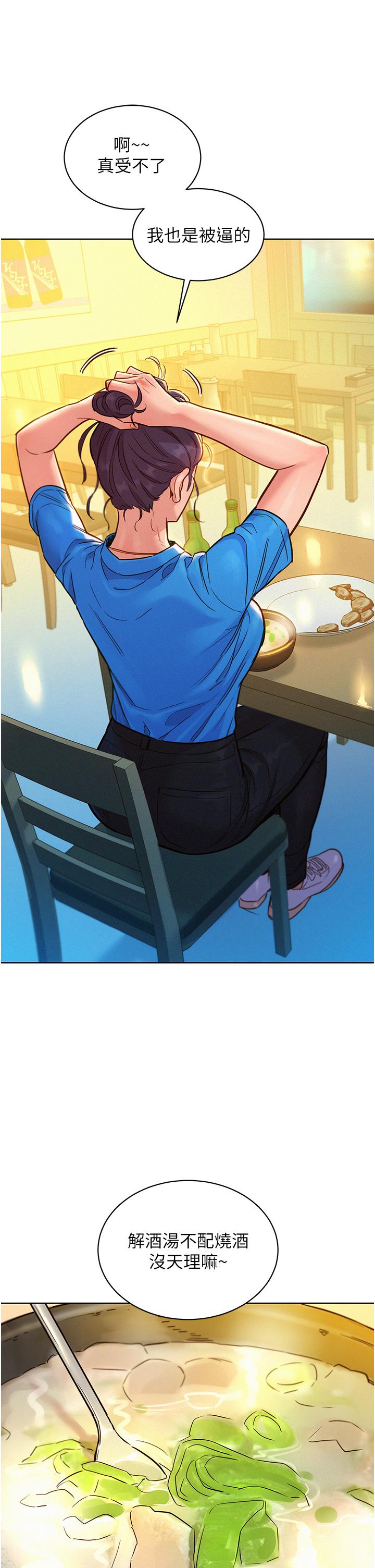 [Manhwa] Sleeping in friendship Love, big breasts#[37P]-29