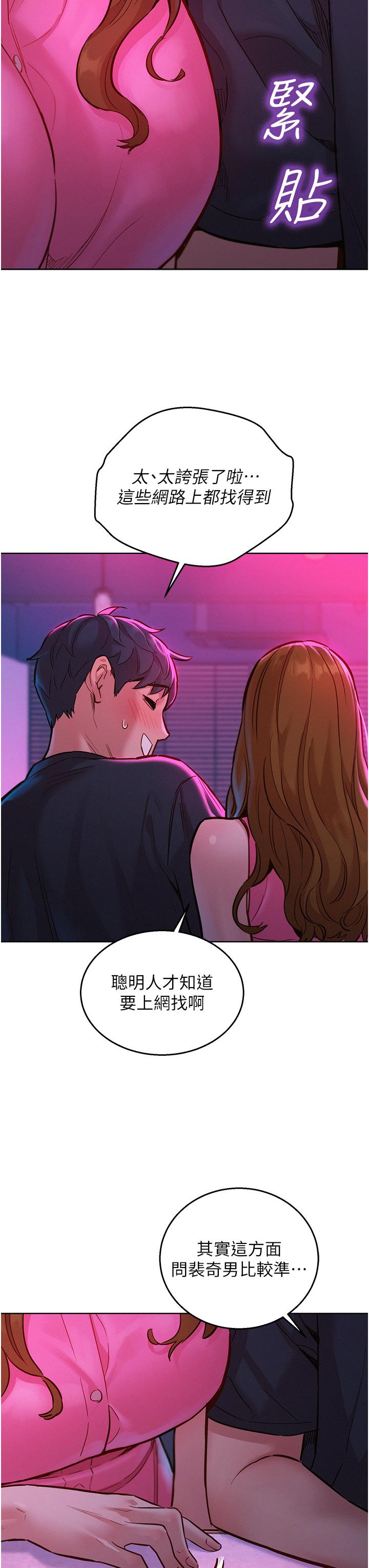 [Manhwa] Sleeping in friendship Love, big breasts#[37P]-3