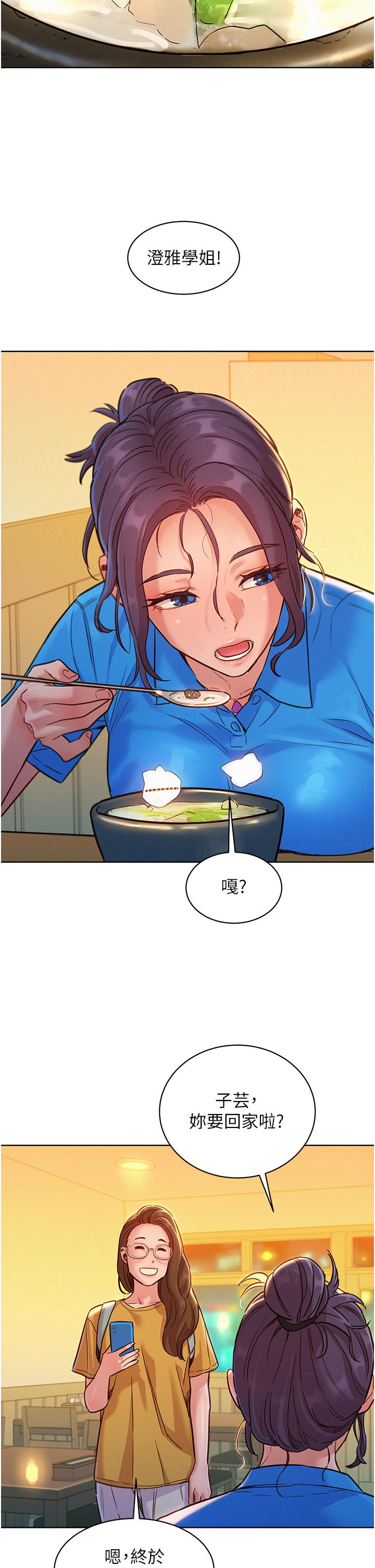 [Manhwa] Sleeping in friendship Love, big breasts#[37P]-30