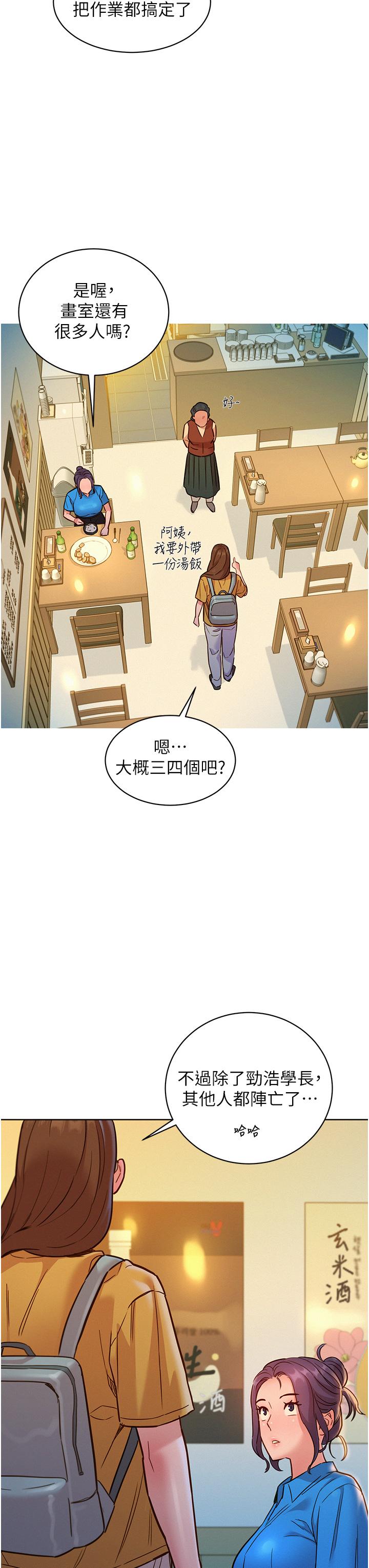 [Manhwa] Sleeping in friendship Love, big breasts#[37P]-31