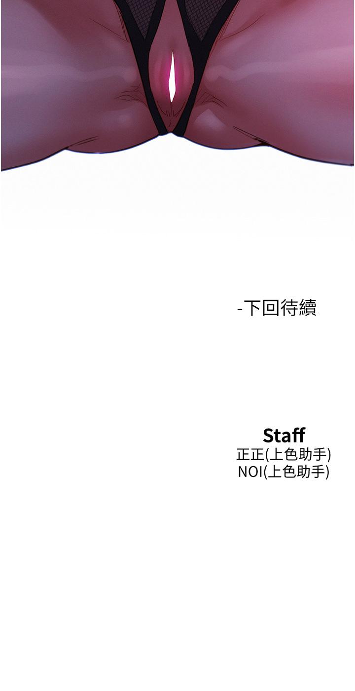 [Manhwa] Sleeping in friendship Love, big breasts#[37P]-37