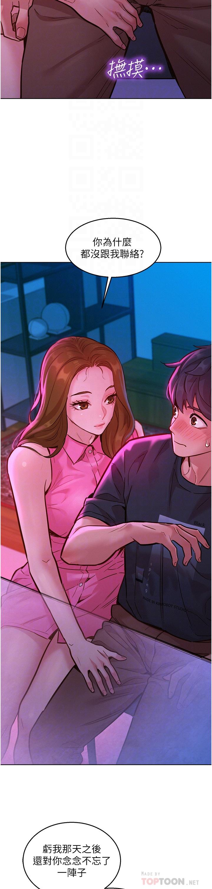 [Manhwa] Sleeping in friendship Love, big breasts#[37P]-5
