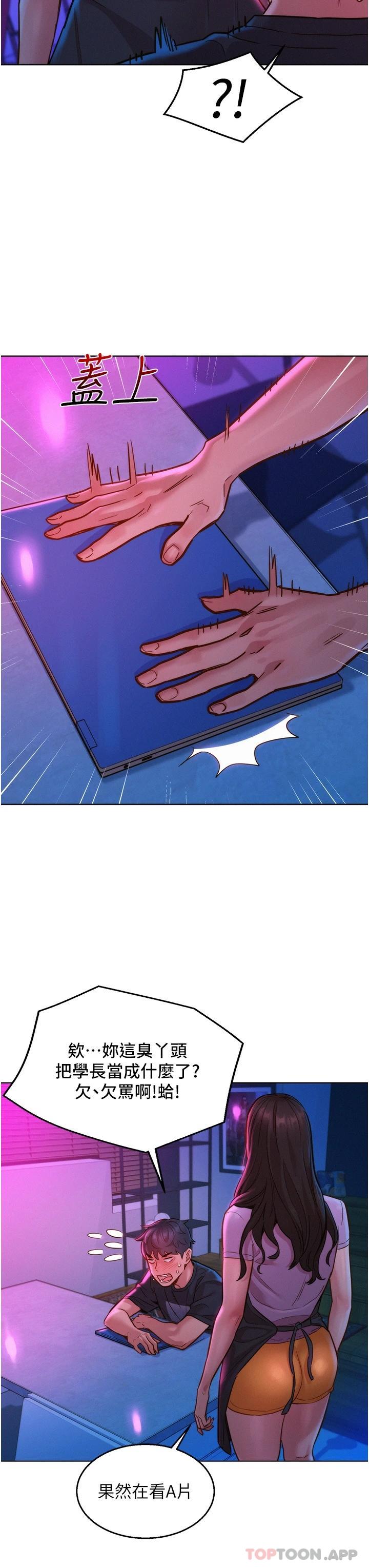 [Manhwa] Sleeping in friendship Love, big breasts#[43P]-10