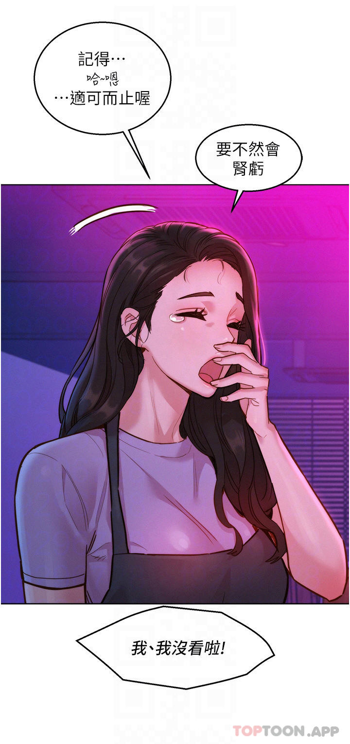 [Manhwa] Sleeping in friendship Love, big breasts#[43P]-11