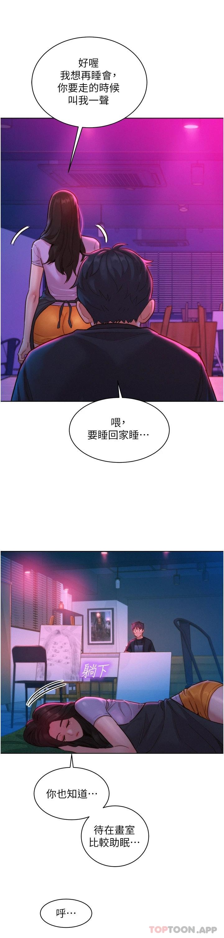 [Manhwa] Sleeping in friendship Love, big breasts#[43P]-12