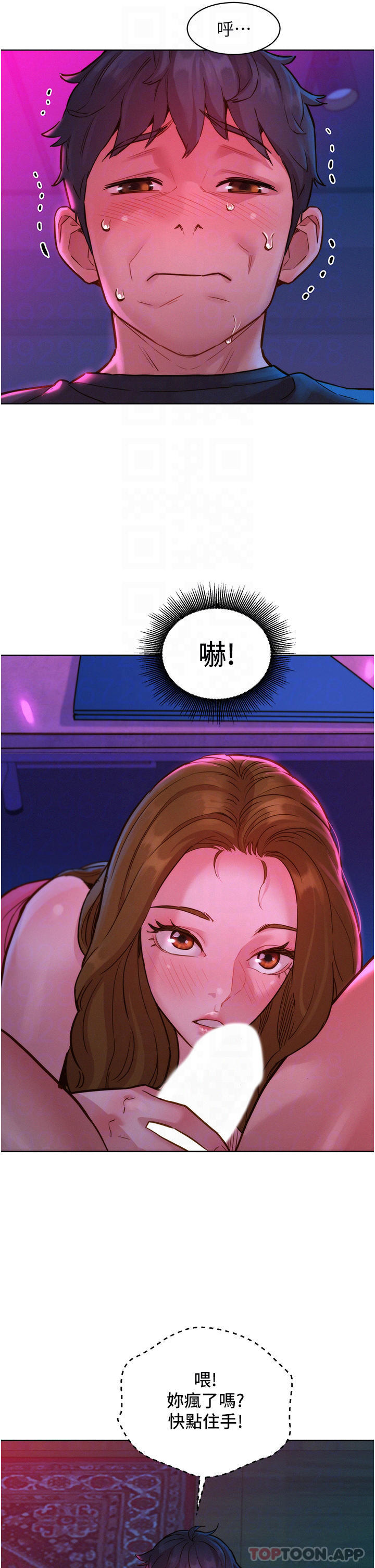 [Manhwa] Sleeping in friendship Love, big breasts#[43P]-13