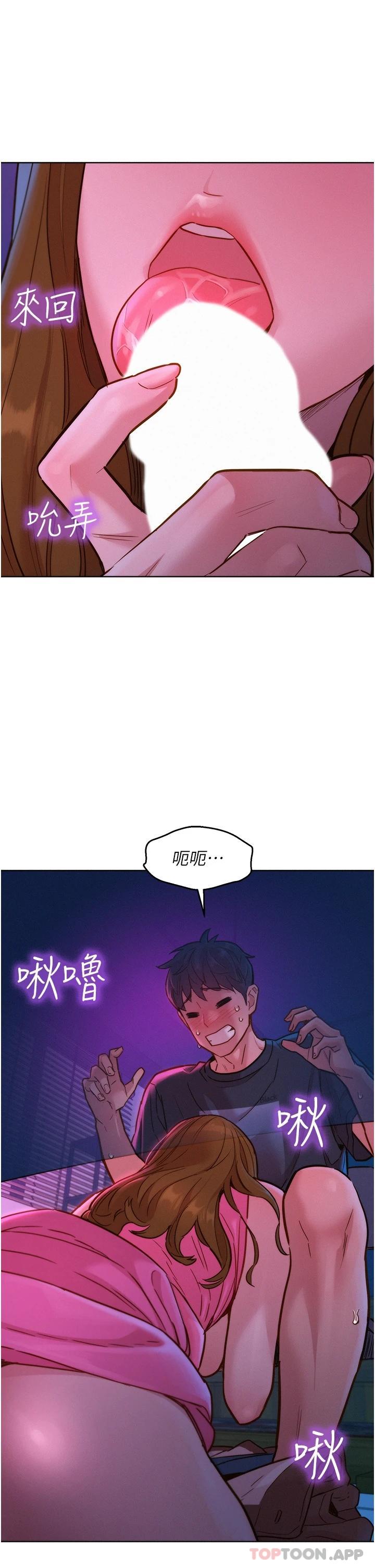 [Manhwa] Sleeping in friendship Love, big breasts#[43P]-16