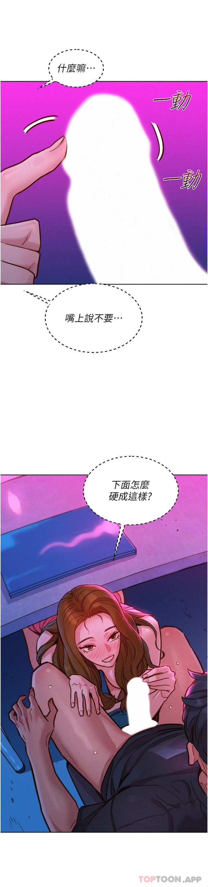 [Manhwa] Sleeping in friendship Love, big breasts#[43P]-18
