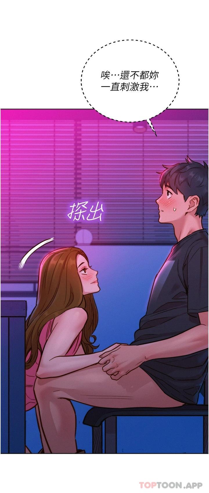 [Manhwa] Sleeping in friendship Love, big breasts#[43P]-19