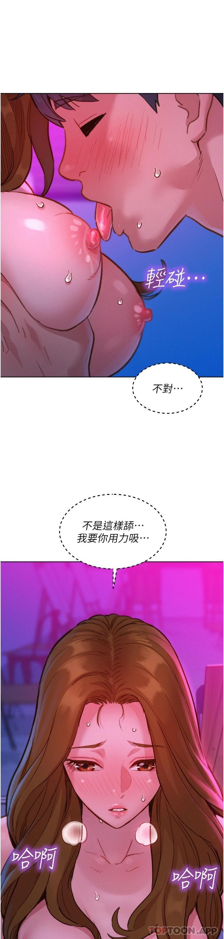 [Manhwa] Sleeping in friendship Love, big breasts#[43P]-28