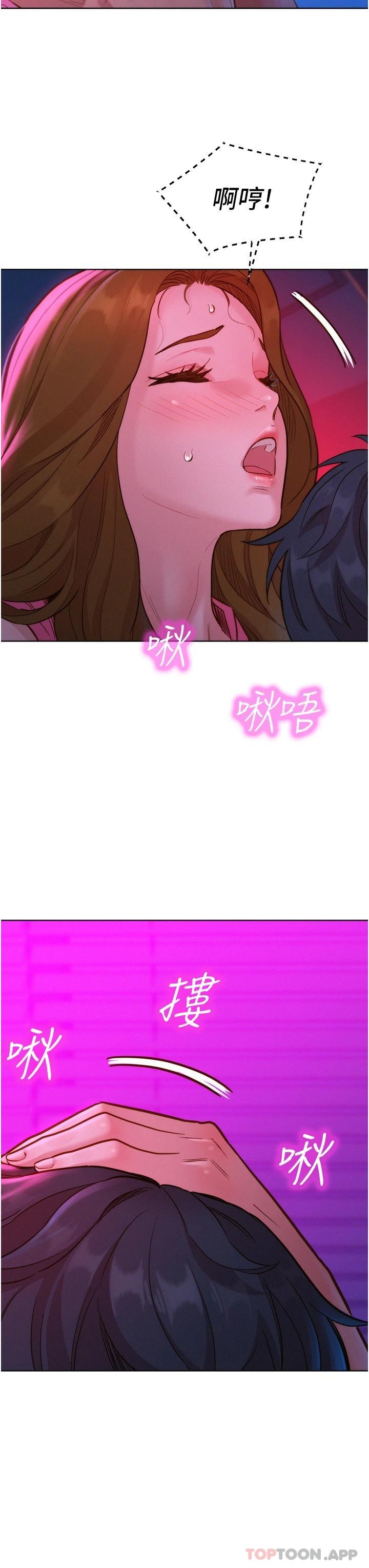 [Manhwa] Sleeping in friendship Love, big breasts#[43P]-30