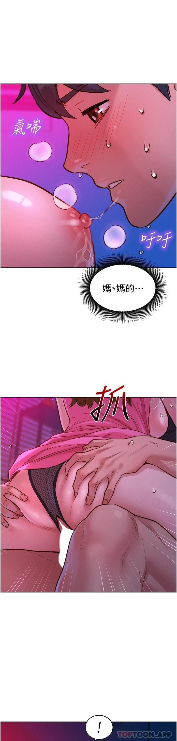 [Manhwa] Sleeping in friendship Love, big breasts#[43P]-32