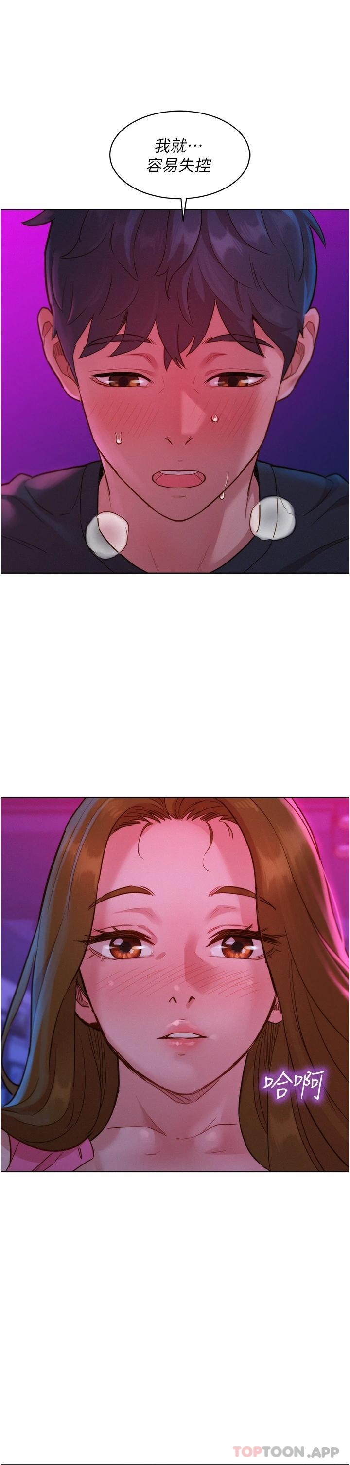 [Manhwa] Sleeping in friendship Love, big breasts#[43P]-36
